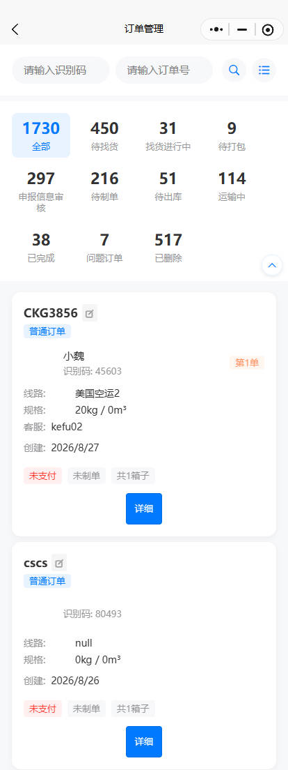 PDA实拍5