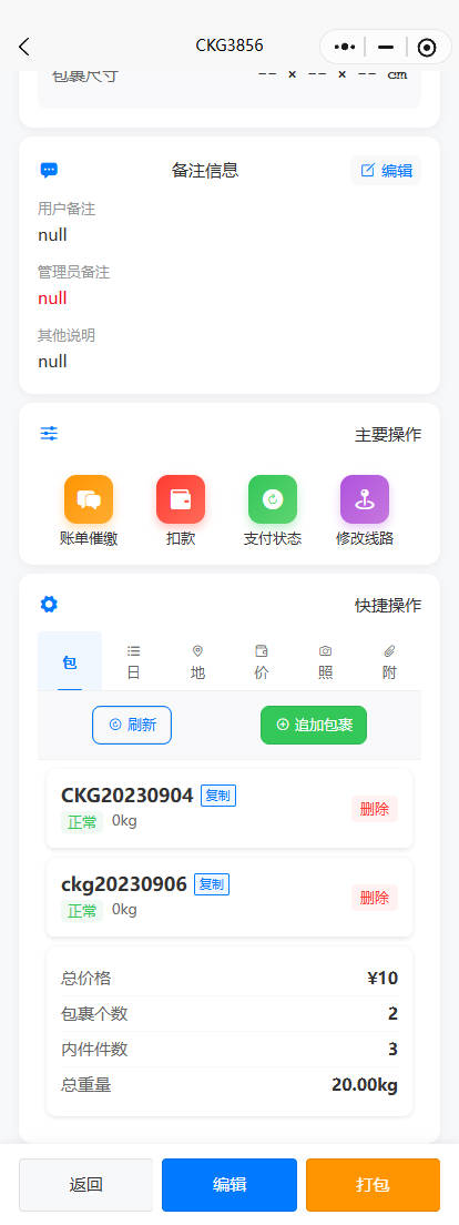PDA实拍6