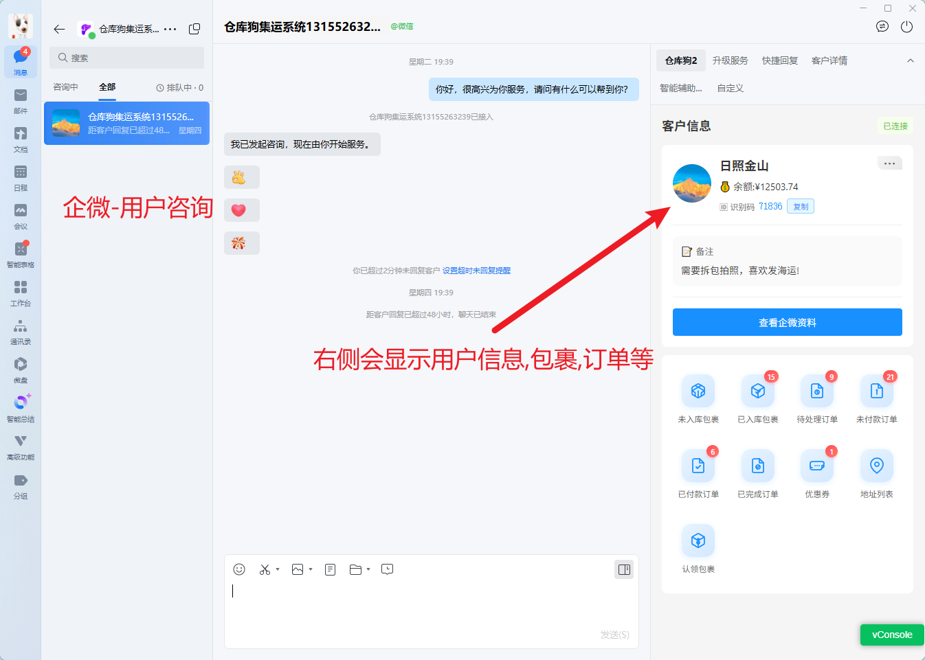 企业微信截图1