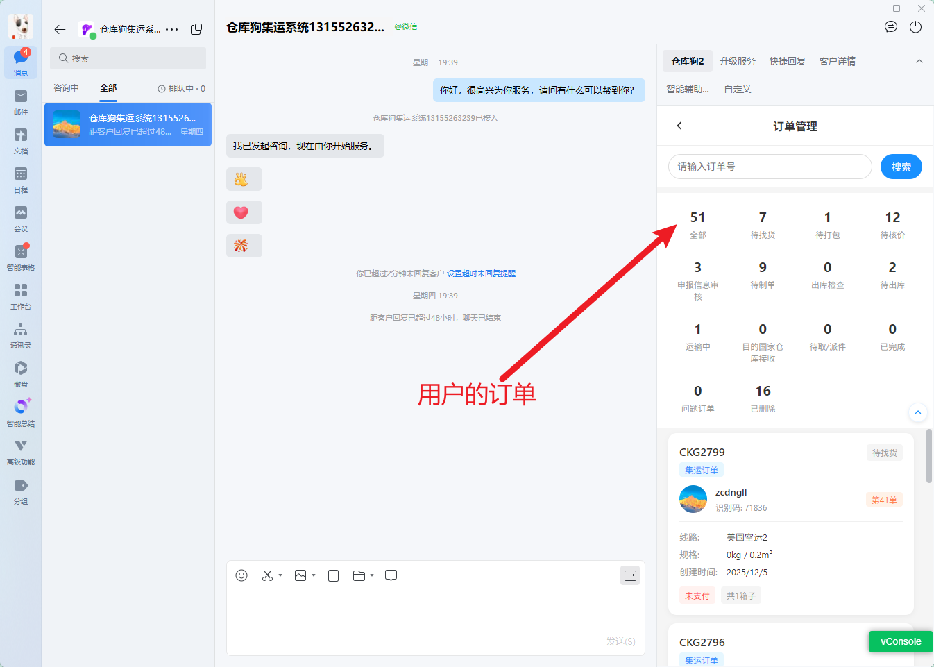 企业微信截图5