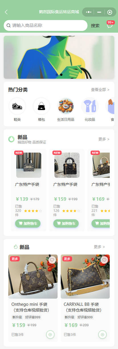 商城截图1