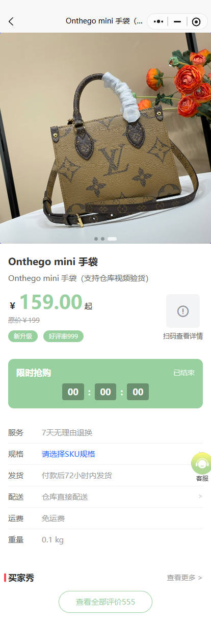 商城截图2