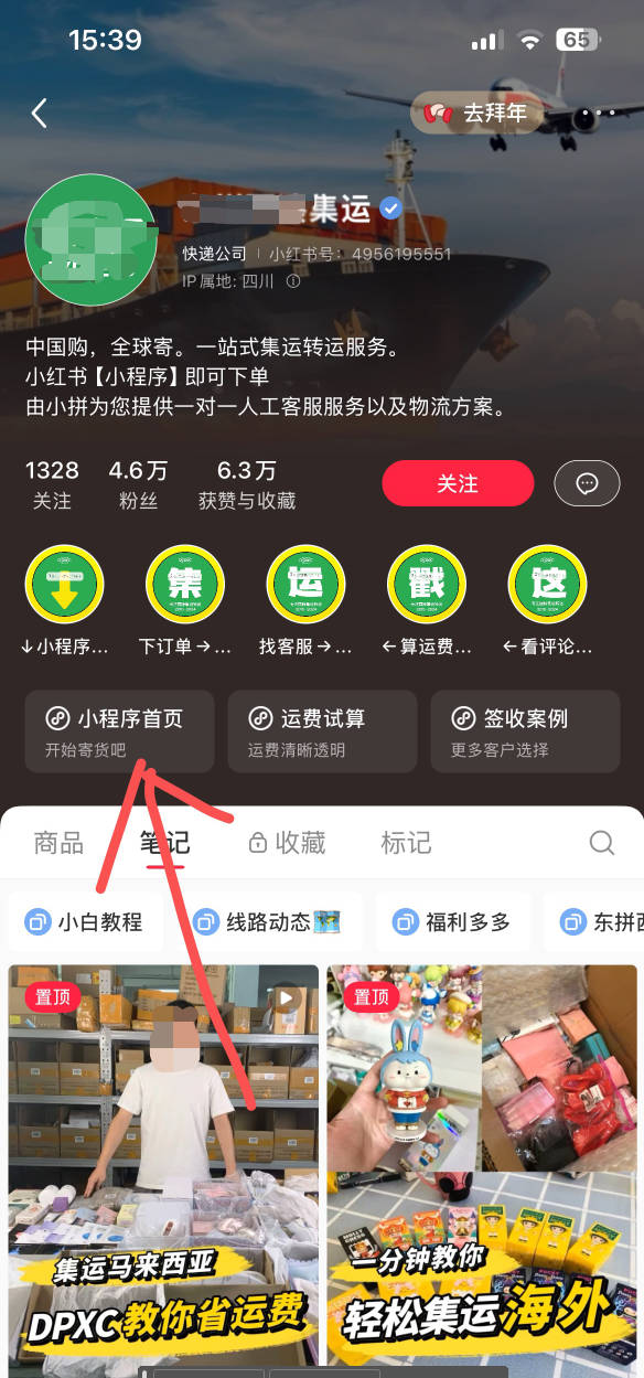 小红书小程序二维码